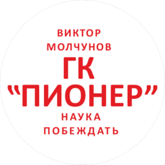 ГК Пионер
