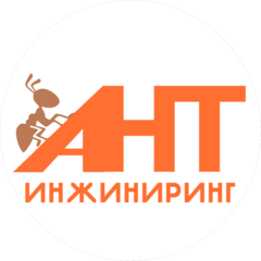 АНТ-ИНЖИНИРИНГ