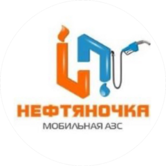 Нефтяночка