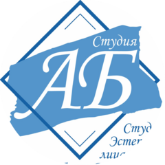 Студия АБ
