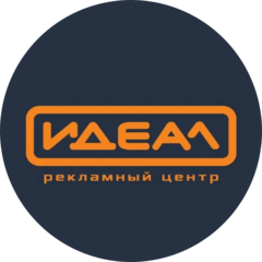 РЦ Идеал