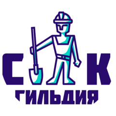СК Гильдия