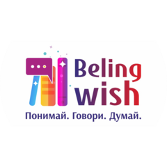 Beling wish