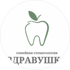 Здравушка
