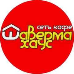 Сеть кафе ШавермаХаус