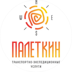 Палеткин