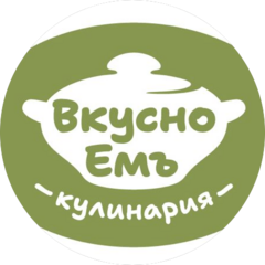 ВКУСНОЕМЪ