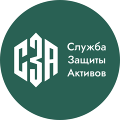 ПКО Служба защиты активов