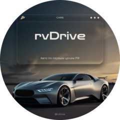 ​Автосалон rvDrive