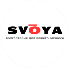 Своя Бухгалтерия