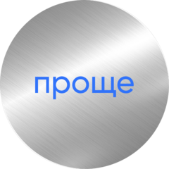 Проще кофе