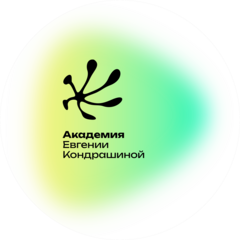 Кондрашина Евгения Валерьевна