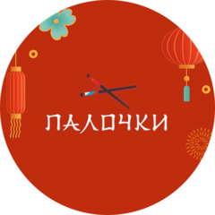 Кафе Палочки