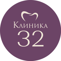 Клиника 32