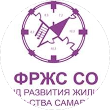 Фонд Развития Жилищного Строительства Самарской Области