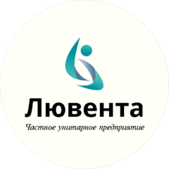 Лювента, ЧП