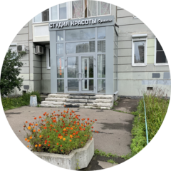 Студия красоты Оранж