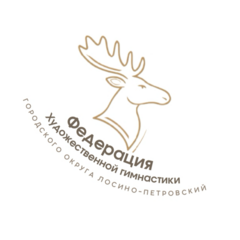 Федерация художественной гимнастики г.о. Лосино-Петровский Московской области