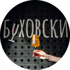 Правила гостеприимства
