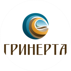 Гринерта