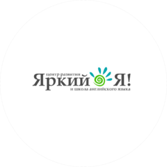 Яркий Я!