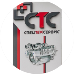 Спецтехсервис