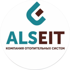 Компания Отопительных систем ALSEIT