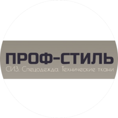 Проф-Стиль