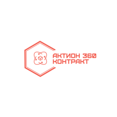 Актион 360 КОНТРАКТ