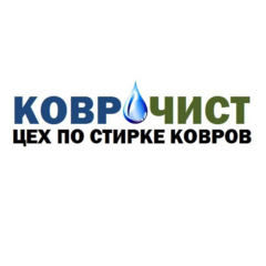 КовроЧист
