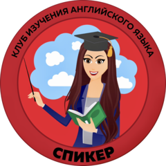 Усачева Сабина Аббасовна