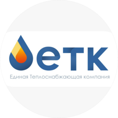 Единая теплоснабжающая компания
