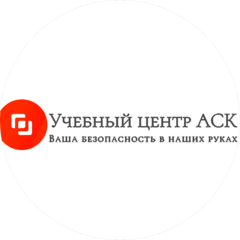 УЦ АСК