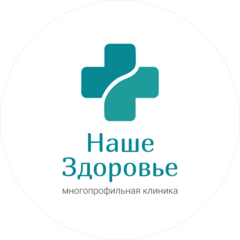Наше Здоровье