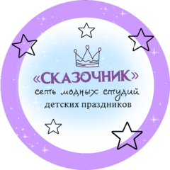 Сказочник