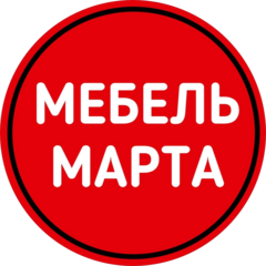 Мебель Марта