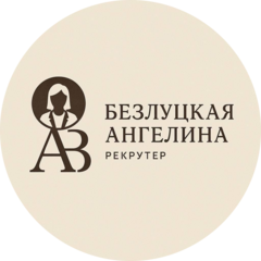 Безлуцкая Ангелина Сергеевна