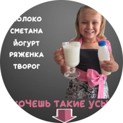 МОЛОКО
