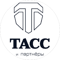 Юридическая Фирма Тасс и Партнёры