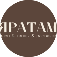Яратам