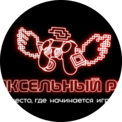 Пиксельный рай