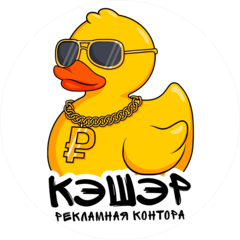Рекламная контора КЭШЭР