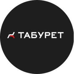 Табурет