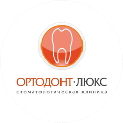 Ортодонт-ЛЮКС