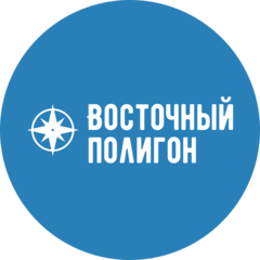 Восточный полигон