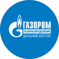 Газпром газораспределение Дальний Восток