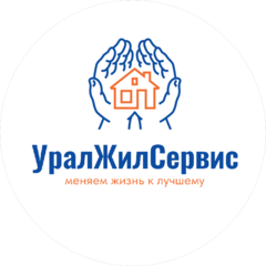 УралЖилСервис