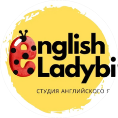 Студия Английского Языка English Ladybird