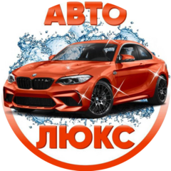Авто Люкс