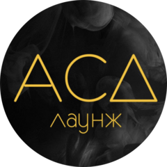 АСД Лаунж